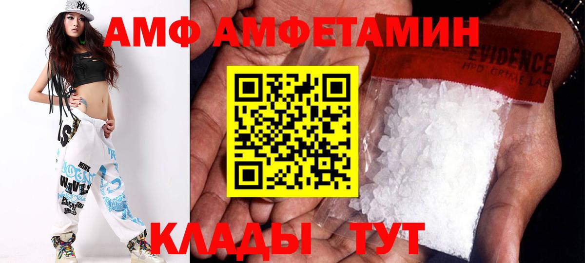 Амфетамин VHQ Кудрово