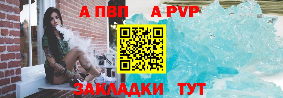 Alpha-PVP  Альфа ПВП VHQ  Кудрово  Вход с VPN  Alpha-PVP VHQ  Alfa_PVP Соль 