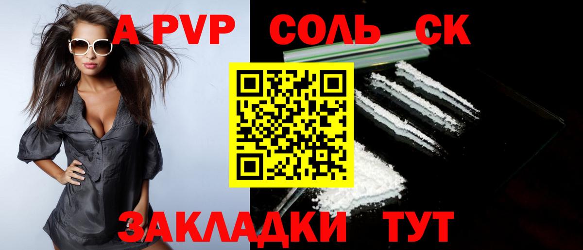 А ПВП Crystall Кудрово