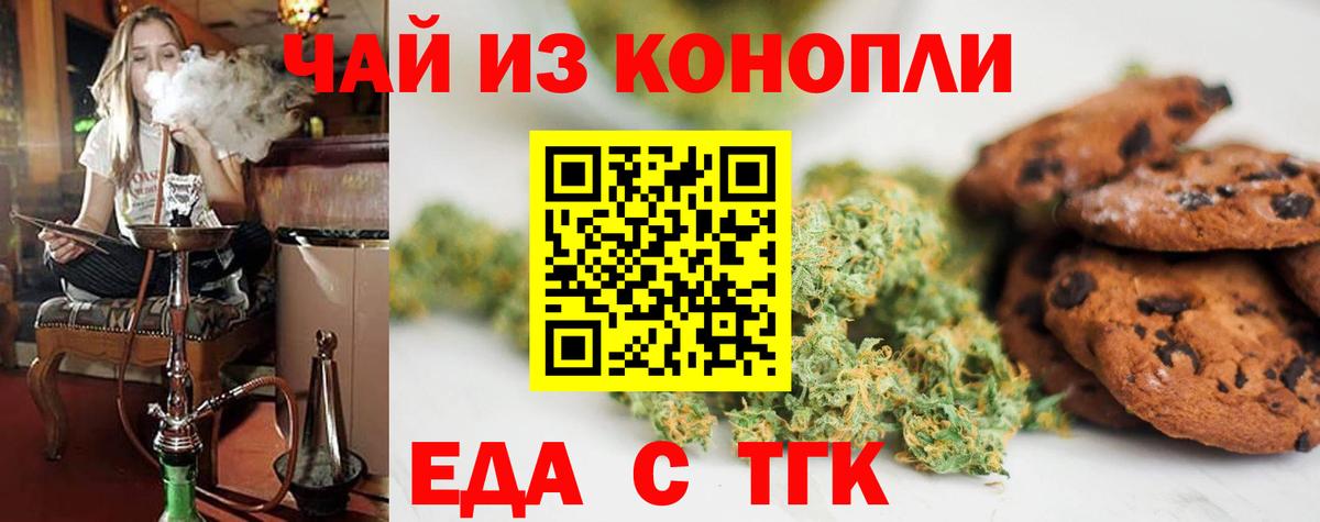 Кудрово  Еда ТГК марихуана  Вход с VPN 