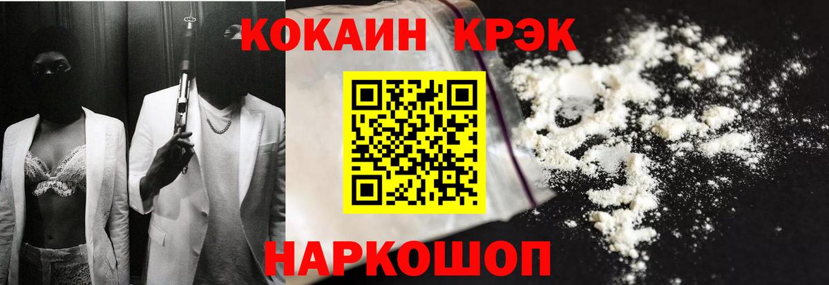 Кокаин Эквадор  Вход с VPN  COCAIN Перу  Кудрово 