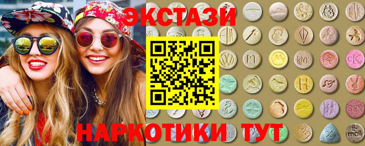 где купить наркоту  ЭКСТАЗИ Philipp Plein  кракен ССЫЛКА  Ecstasy диски  Кудрово  Вход с VPN 