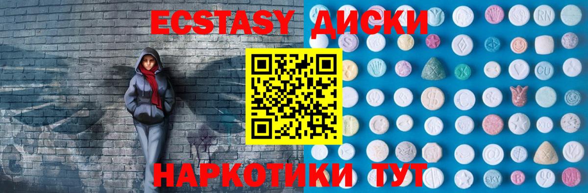ЭКСТАЗИ 300 mg Кудрово