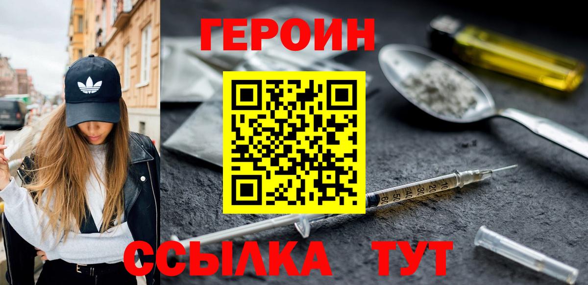 Кудрово  Героин  Вход с VPN  Героин герыч 