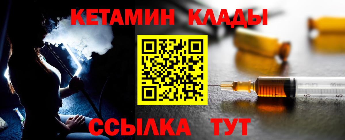 КЕТАМИН VHQ  Вход с VPN  Кудрово 