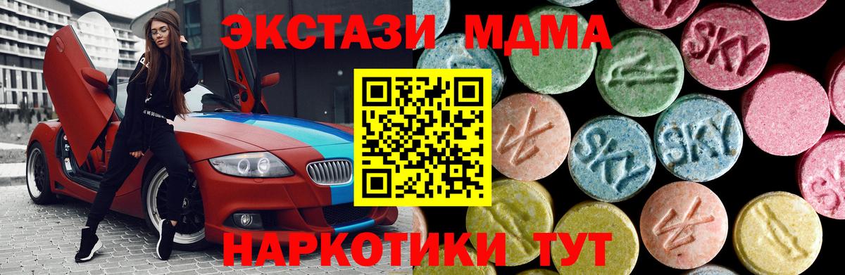 MDMA молли Кудрово
