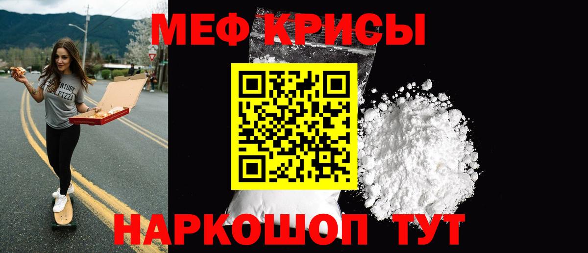 Кудрово  МЯУ-МЯУ кристаллы  МЯУ-МЯУ  Вход с VPN  Мефедрон VHQ 