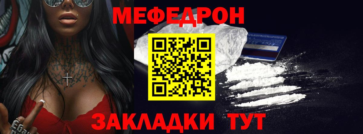 МЕФ мука Кудрово