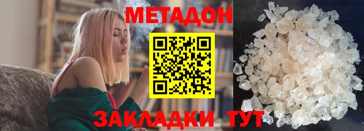 mega ТОР  Вход с VPN  Кудрово  Метадон methadone  Метадон кристалл 