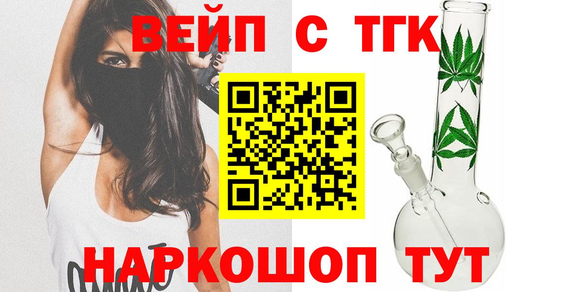ТГК жижа Кудрово