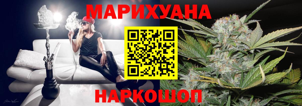 Марихуана SATIVA & INDICA  Каннабис LSD WEED  Каннабис OG Kush  Вход с VPN  Кудрово  Бошки марихуана Bruce Banner 